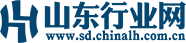 山东行业网
